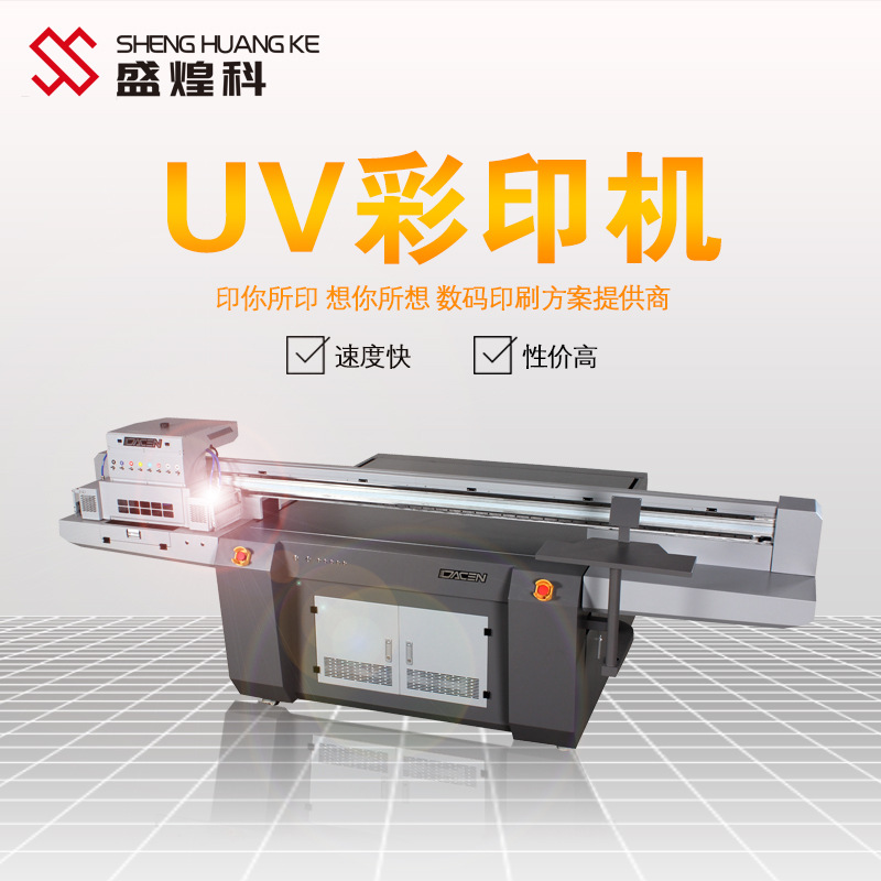 uv打印機(jī)工藝應(yīng)用原理！