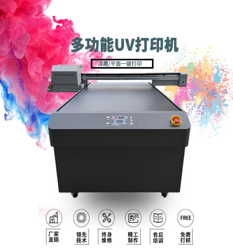 東莞盛煌科uv打印機(jī)廠家，實(shí)力廠家，值得信賴！