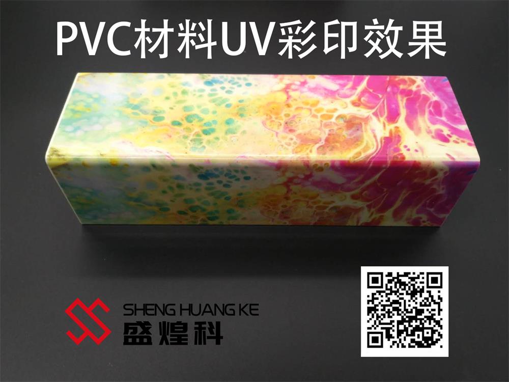 uv數(shù)碼彩印機