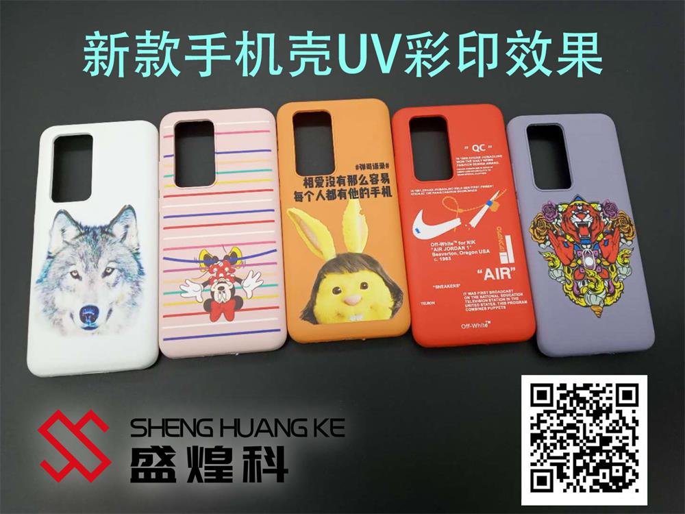 uv打印機(jī)