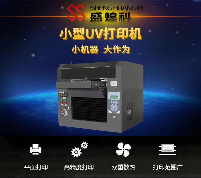 小型彩印機(jī)